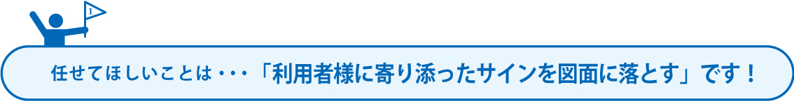 任せてほしいこと