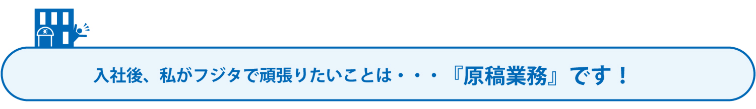 挑戦したいこと