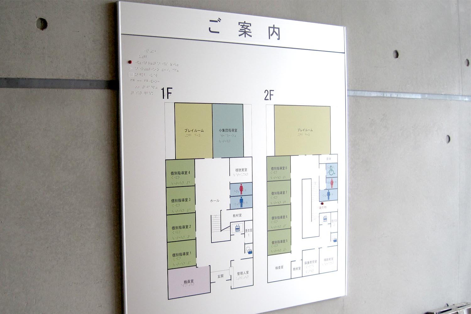 川崎市立はるひ野小中学校　通級指導教室　室名札・サインの納入実績