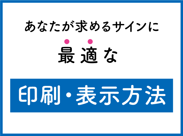 最適な表示方法top2