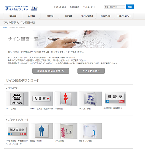 図面一覧ページキャプチャ