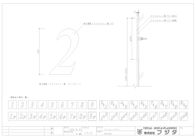 AK　AK型  室名札・サインのサイン図面/CAD図