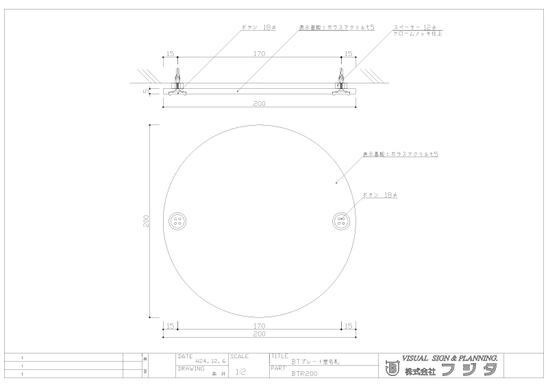 BT　正面型  室名札・サインのサイン図面/CAD図