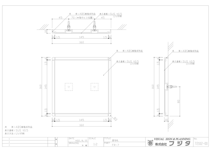 FR　正面型  室名札・サインのサイン図面/CAD図