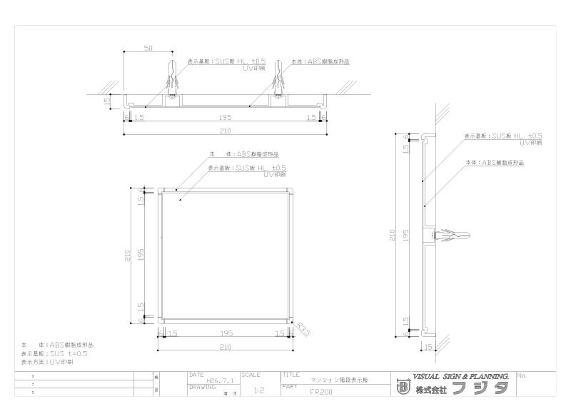 FR　FR型  室名札・サインのサイン図面/CAD図
