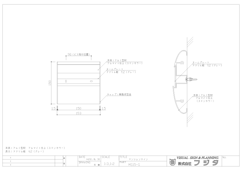 MS　表札  室名札・サインのサイン図面/CAD図