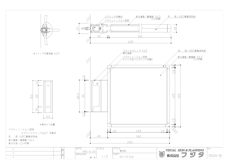 CF スイング型  室名札・サインのサイン図面/CAD図