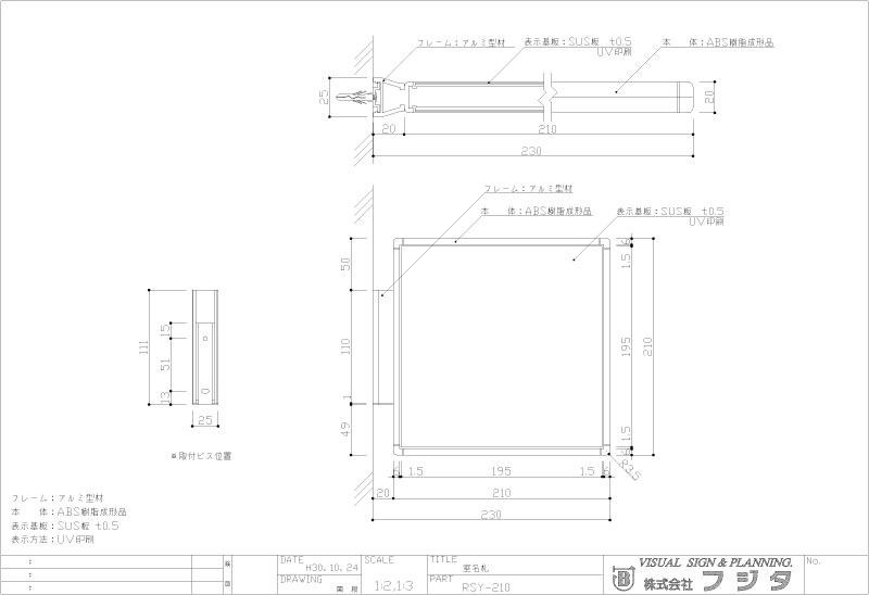 RSY　側面型  室名札・サインのサイン図面/CAD図