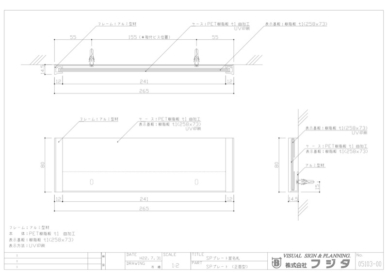 SP 正面型  室名札・サインのサイン図面/CAD図