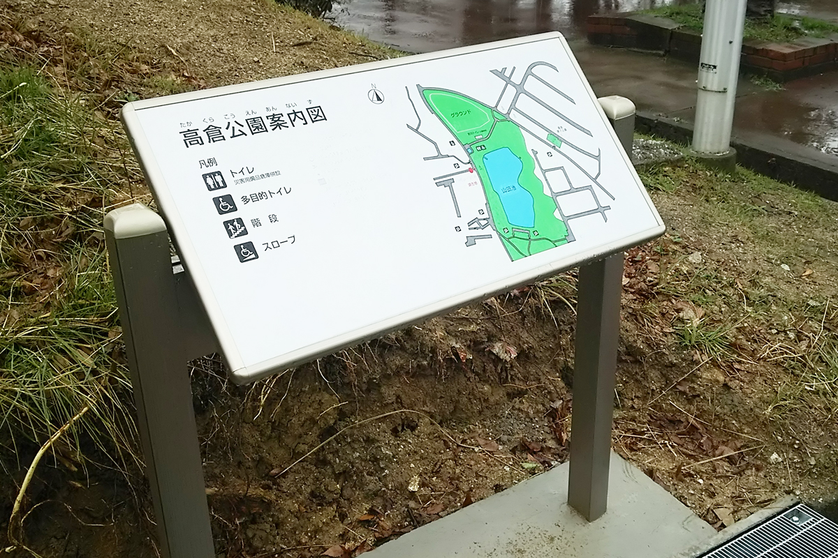 高倉公園　室名札・サインの納入実績