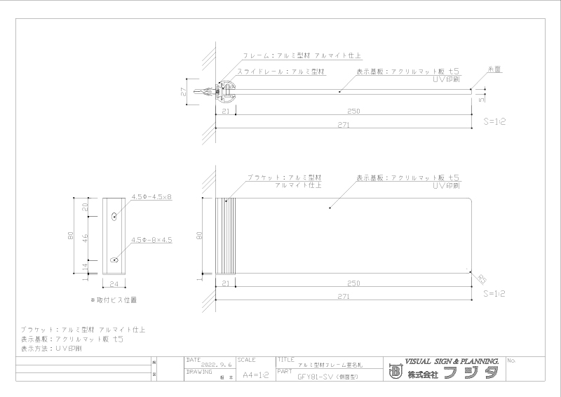 アクリマットプレート GF 側面型 サイン図面