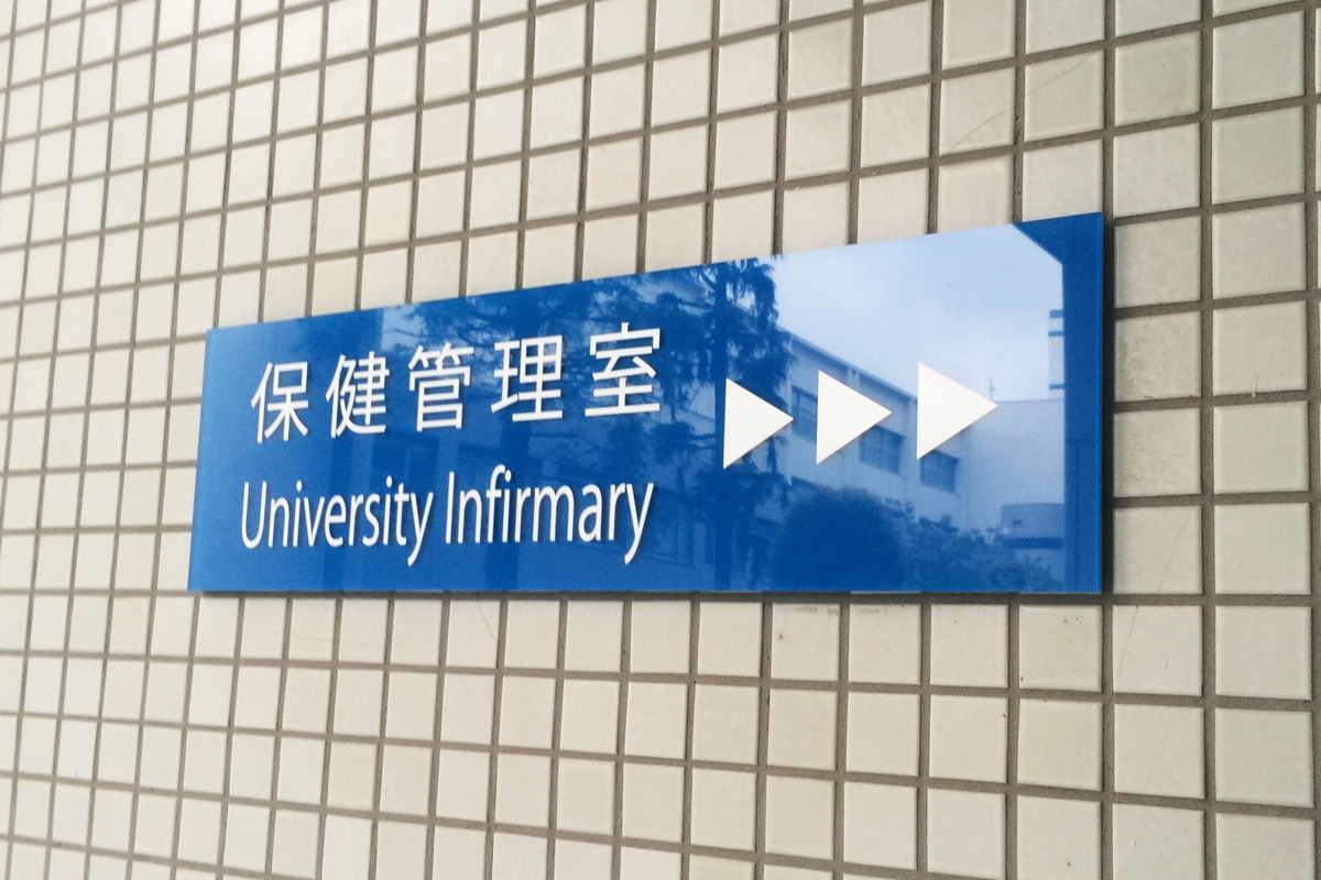 某女子大学