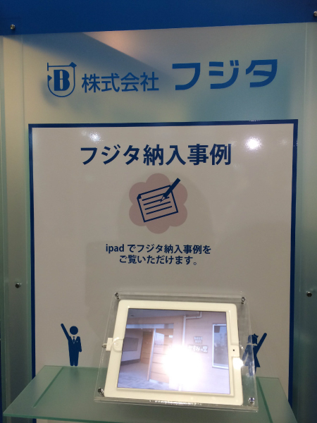 展示会5