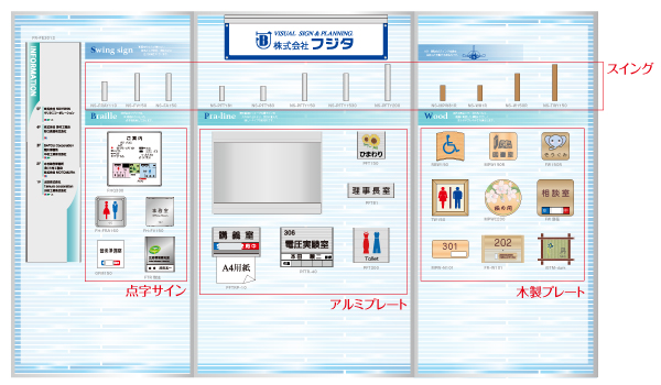 展示会2