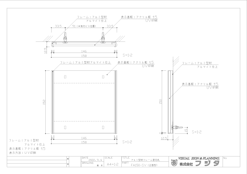 FA　正面型  室名札・サインのサイン図面/CAD図