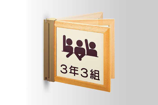 01木製 | 室名札・学校教室の名札のトップメーカー 株式会社フジタ