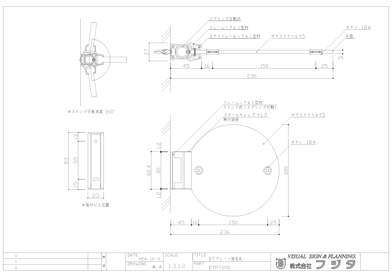 BT　スイング型  室名札・サインのサイン図面/CAD図