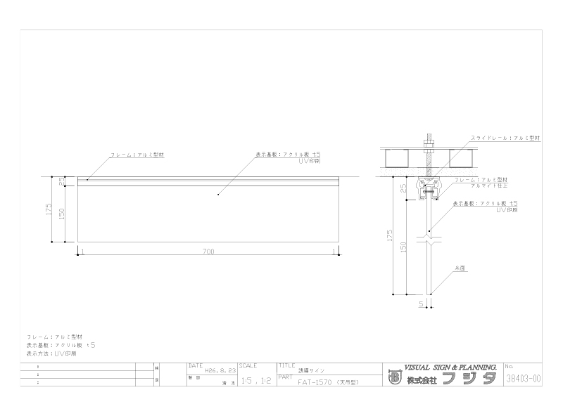 吊下サイン FAT ALフレーム型 サイン図面