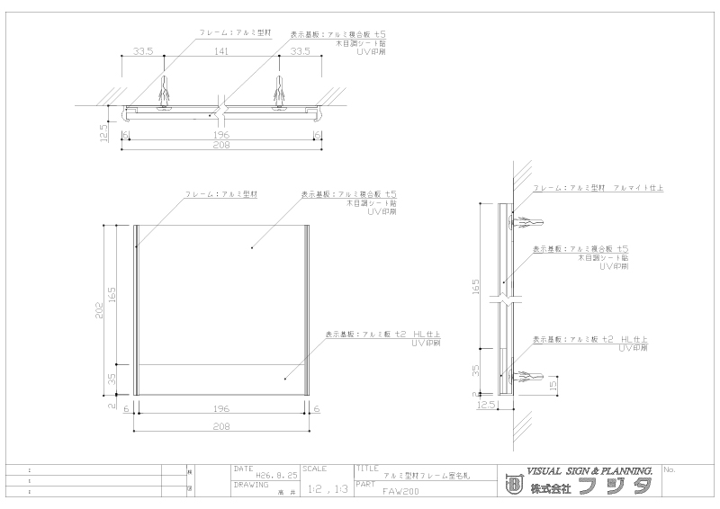 FAW　FAWプレート正面型  室名札・サインのサイン図面/CAD図