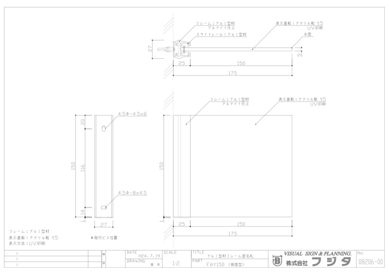 ALフレームプレート FA 側面型 サイン図面