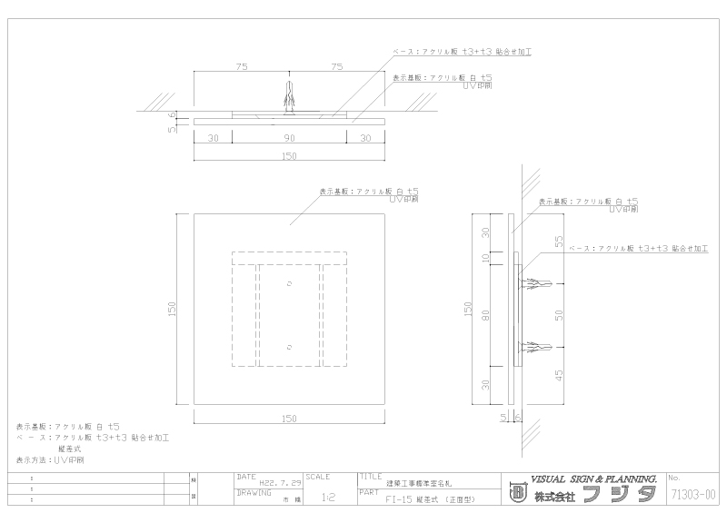 FI　 正面型  室名札・サインのサイン図面/CAD図