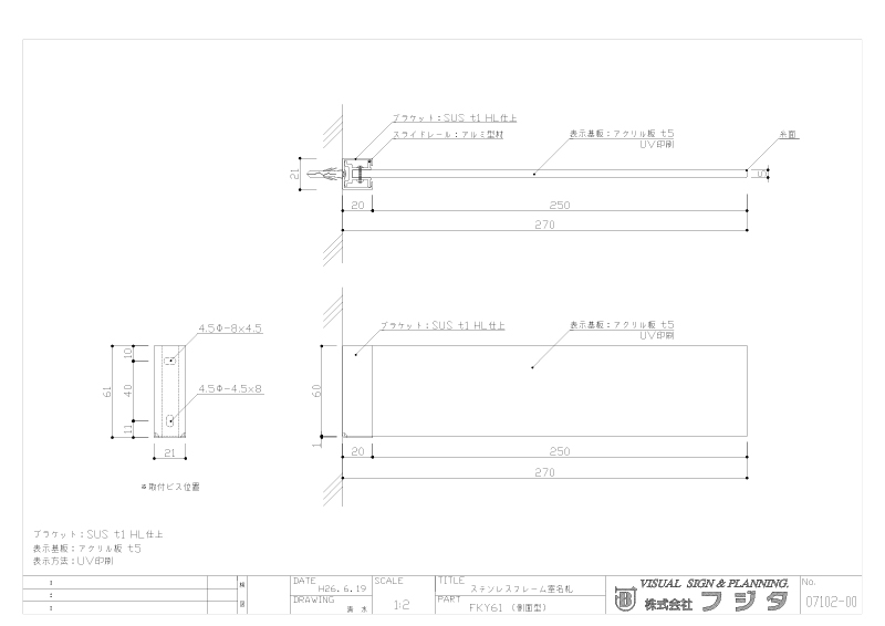 SUSフレームプレート サイン図面