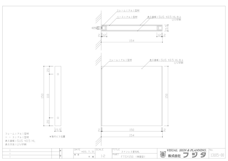 FTS　側面型  室名札・サインのサイン図面/CAD図