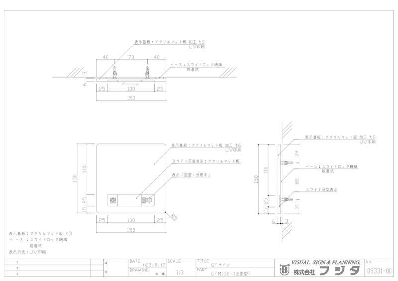 GF　正面型：在空表示付  室名札・サインのサイン図面/CAD図