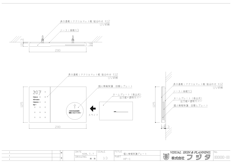 HP　HPプレート  室名札・サインのサイン図面/CAD図