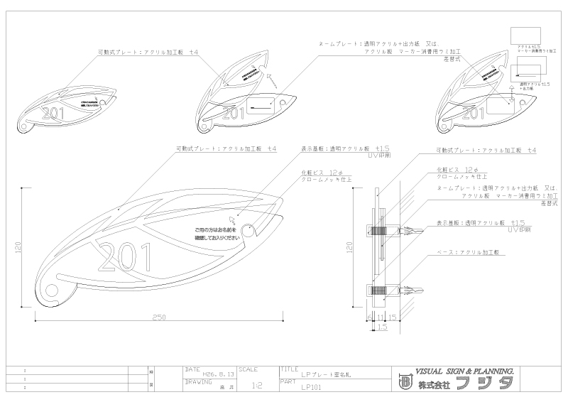 LP　LPプレート  室名札・サインのサイン図面/CAD図