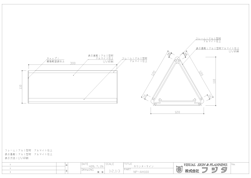 カウンターサイン サイン図面