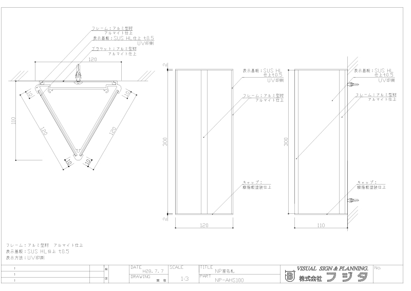 NP　プリズムAHS型：フレキシブル  室名札・サインのサイン図面/CAD図