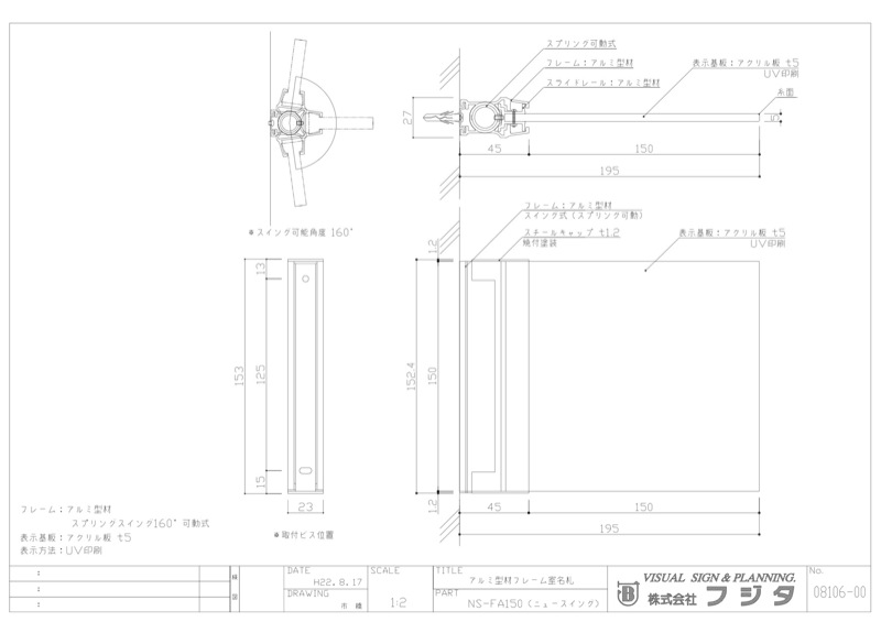 FA　スイング型  室名札・サインのサイン図面/CAD図