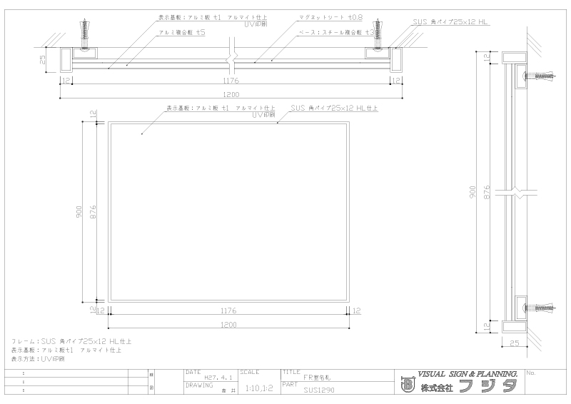 案内板 SUS  ステンレスフレーム型 四方 サイン図面