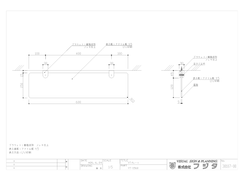 吊下サイン YT YT型 サイン図面