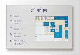 PFR　プラライン型　室名札・サインの商品情報