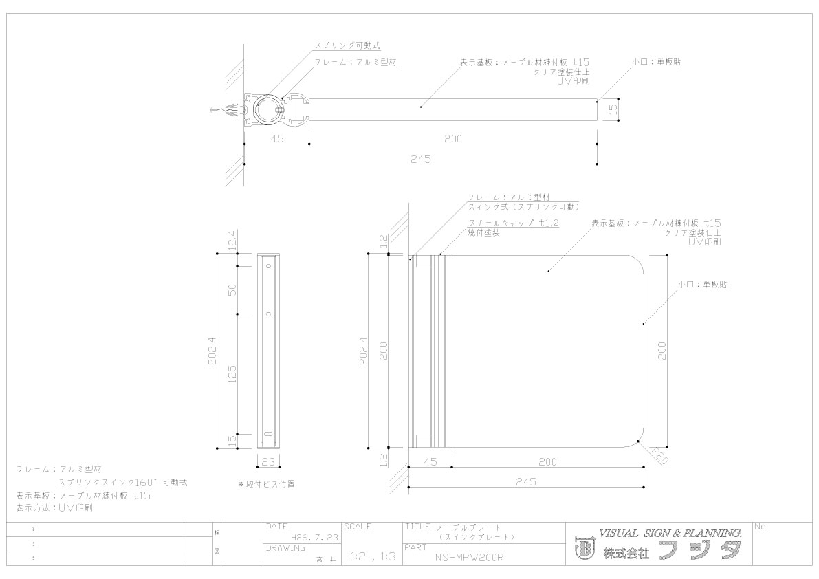 NS-MPW200R