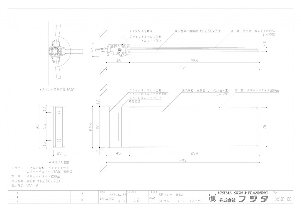 サイン図面　サンプル