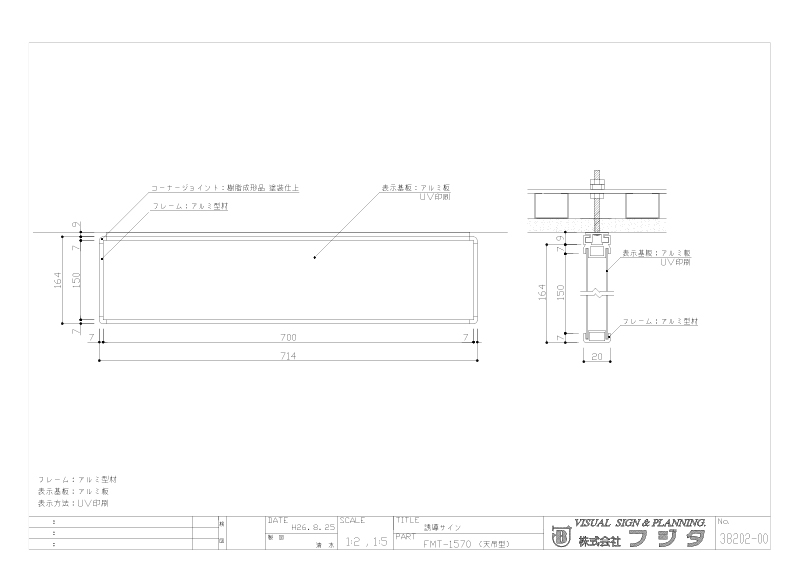 吊下サイン FMT フリーサイズ型 サイン図面