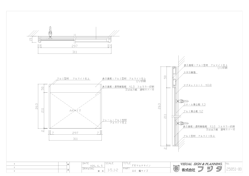 FR アルミフレーム型/紙差し替え式  室名札・サインのサイン図面/CAD図