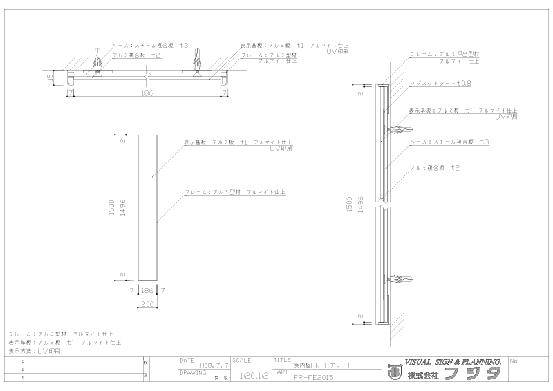 案内板 FR-FE アルミフレーム　ロング サイン図面
