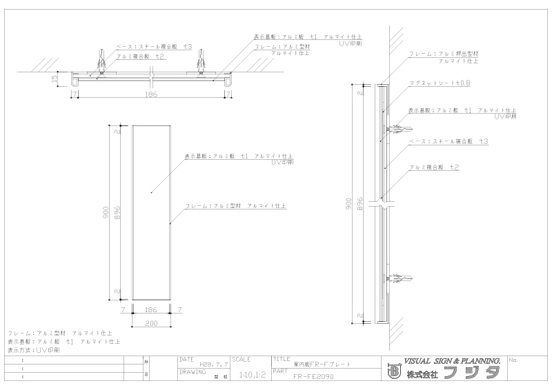 FR-FE アルミフレーム　ミドル  室名札・サインのサイン図面/CAD図