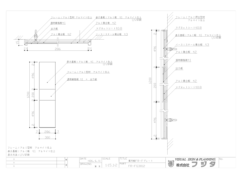 FR-FG　アルミフレーム  室名札・サインのサイン図面/CAD図