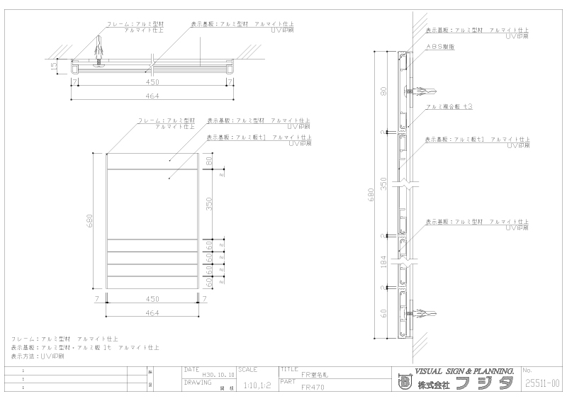 FR アルミフレーム型　下セパレート  室名札・サインのサイン図面/CAD図