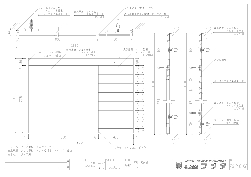 FR アルミフレーム型　右セパレート  室名札・サインのサイン図面/CAD図
