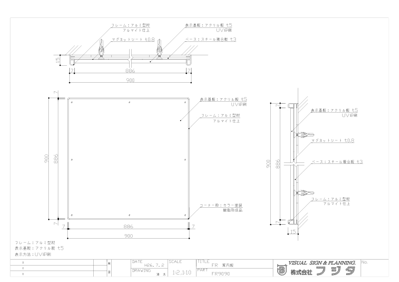 FR　アルミフレーム型  室名札・サインのサイン図面/CAD図