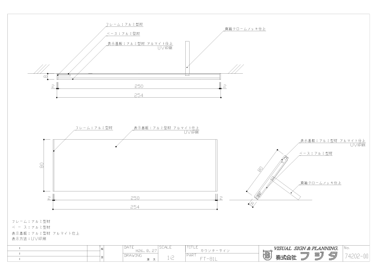 FT カウンターサイン  室名札・サインのサイン図面/CAD図