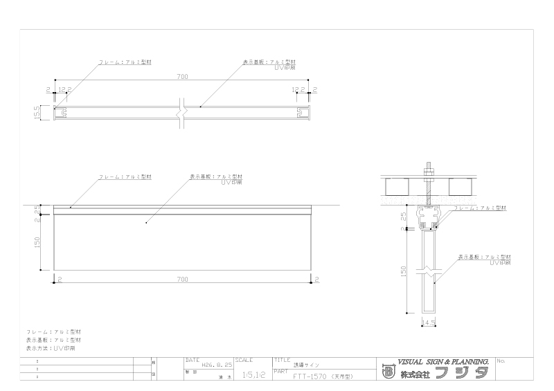 吊下サイン FTT アルミ型 サイン図面