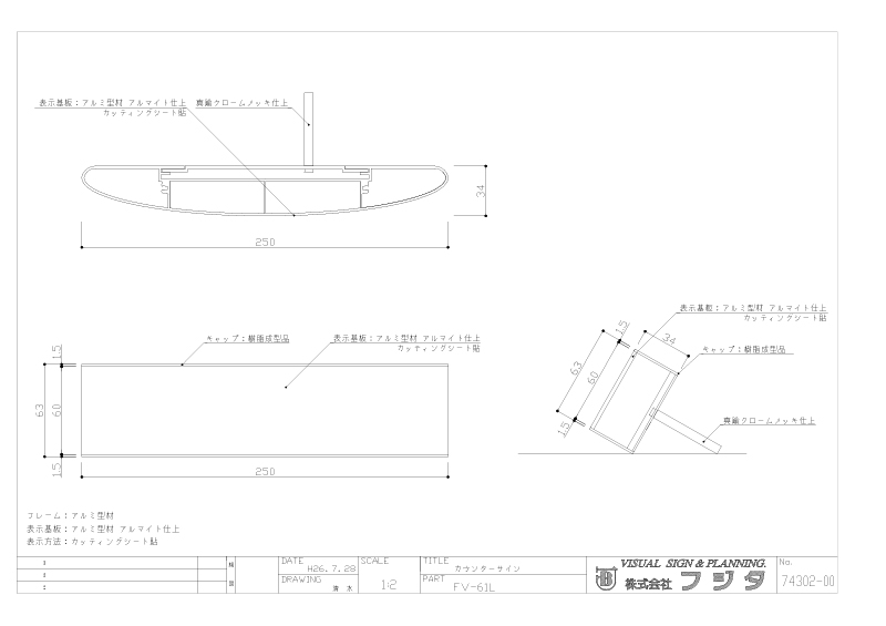 FV カウンターサイン  室名札・サインのサイン図面/CAD図