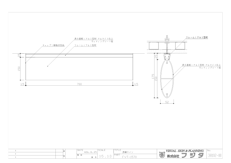 FVT　フォーバル型  室名札・サインのサイン図面/CAD図